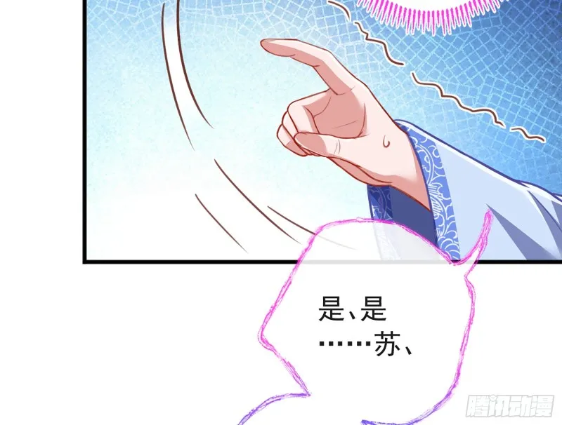 断尾求生 第83页