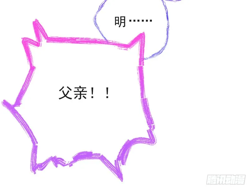 断尾求生 第84页