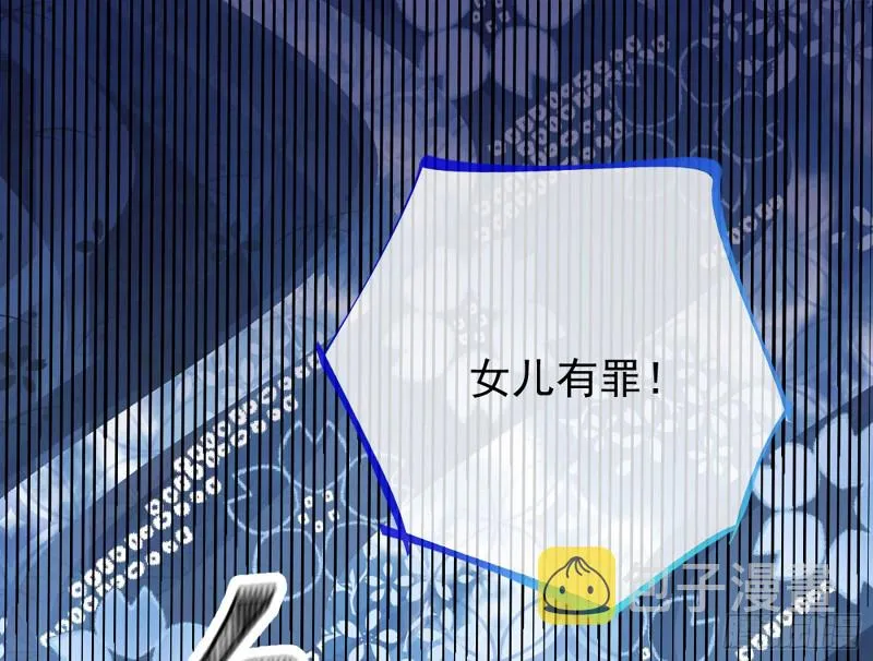 断尾求生 第85页