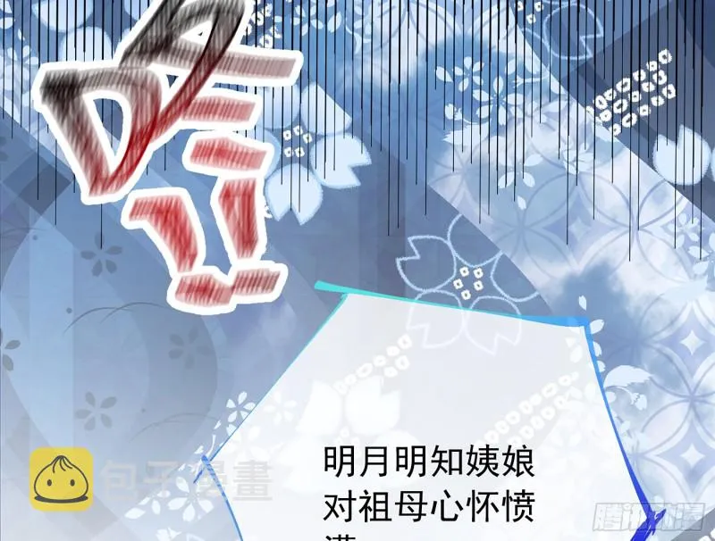 断尾求生 第86页