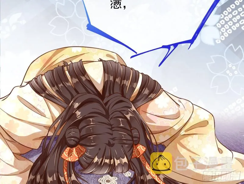 断尾求生 第87页