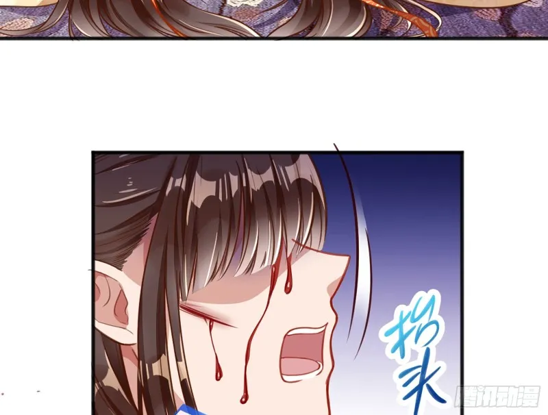 断尾求生 第88页