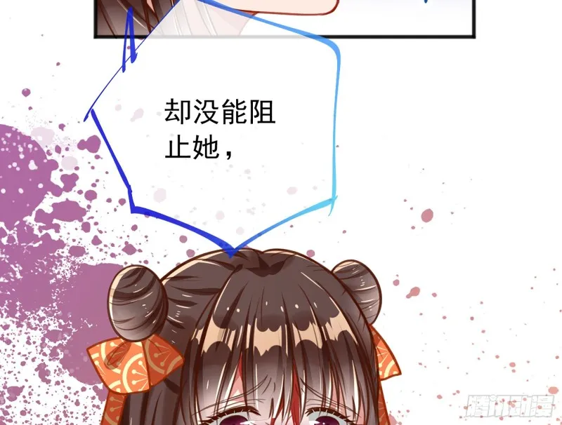断尾求生 第89页