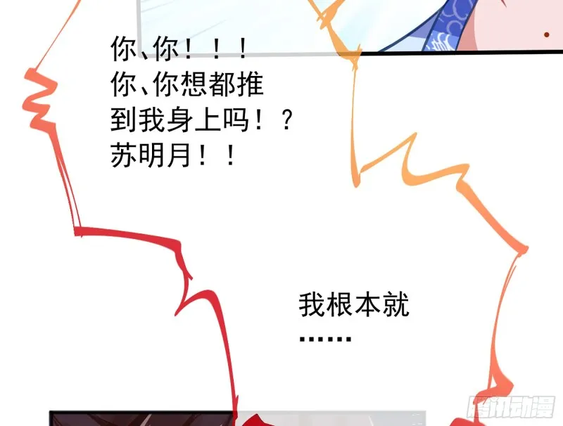 断尾求生 第92页