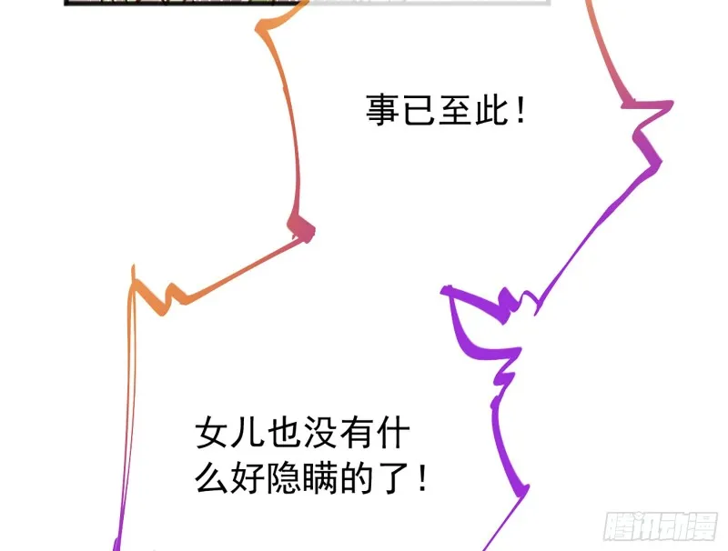 断尾求生 第94页