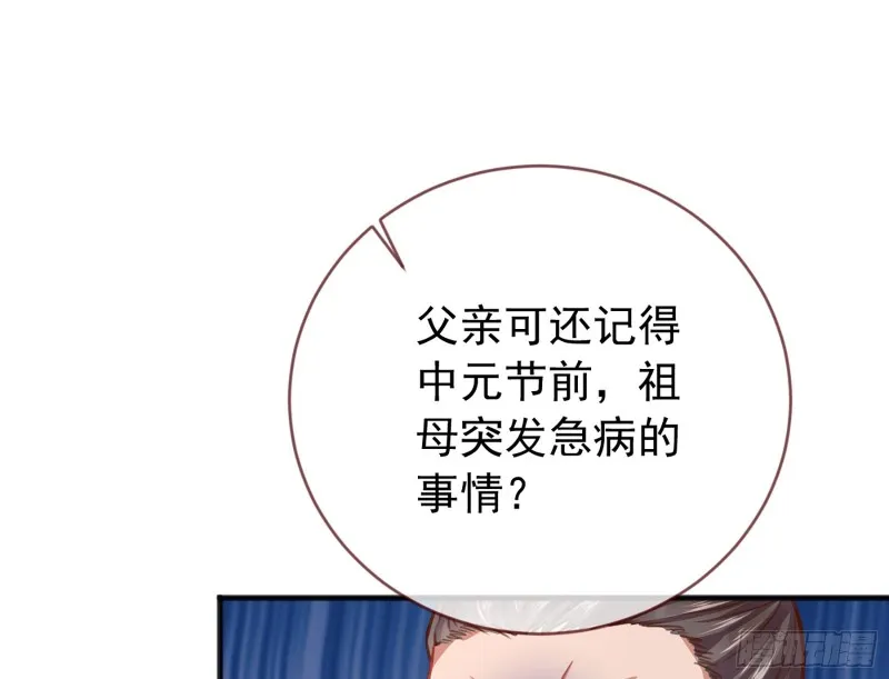 断尾求生 第96页