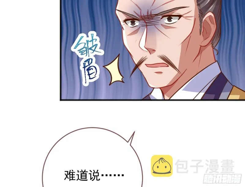 断尾求生 第97页