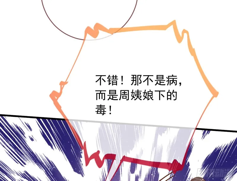 断尾求生 第98页