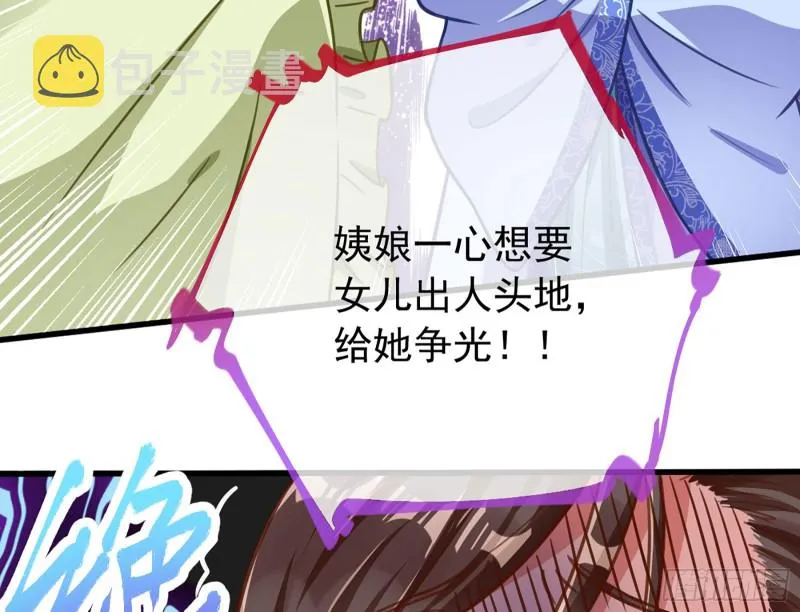 断尾求生 第100页