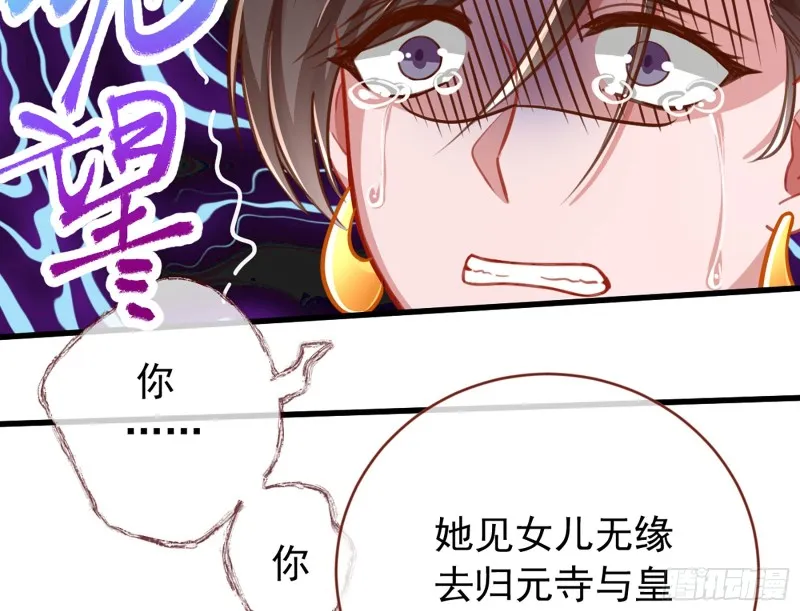 断尾求生 第101页