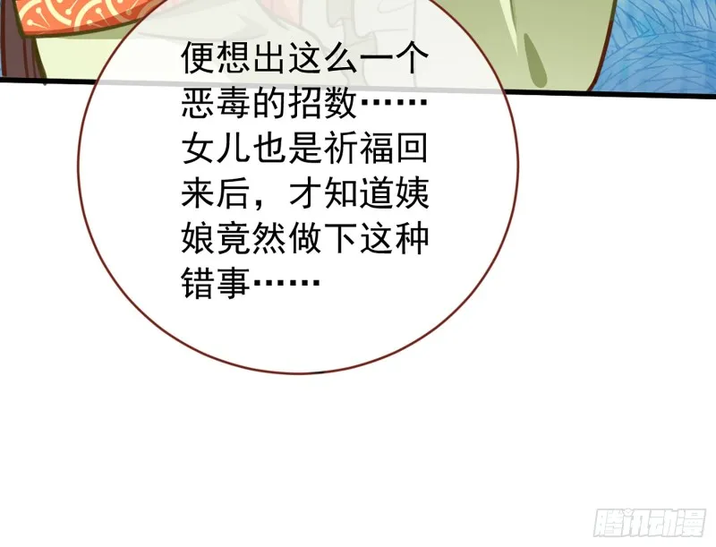 断尾求生 第104页