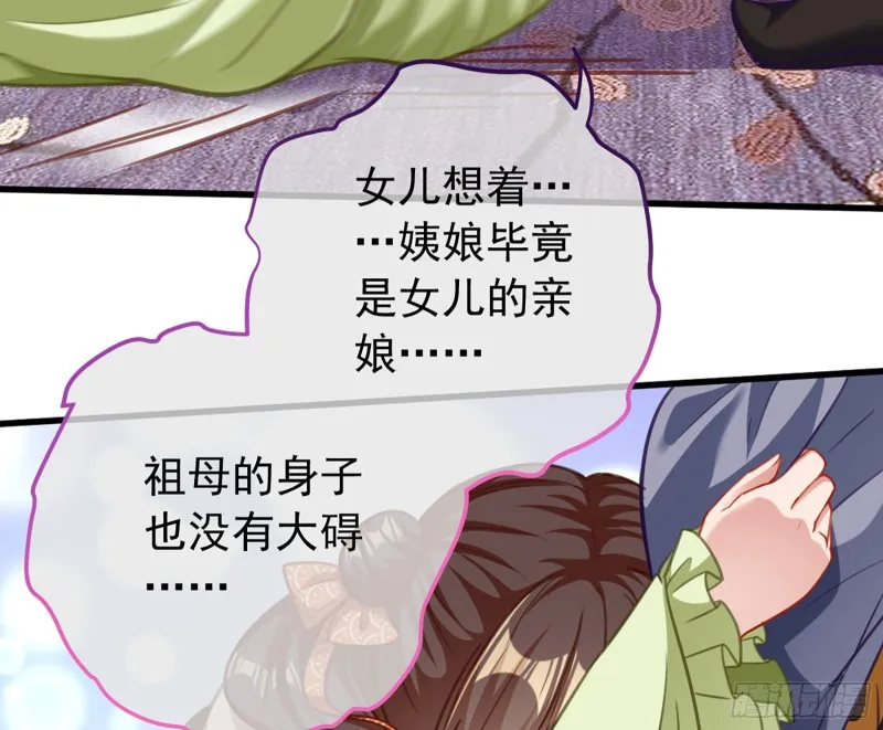 断尾求生 第106页