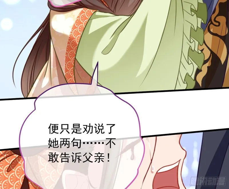 断尾求生 第107页