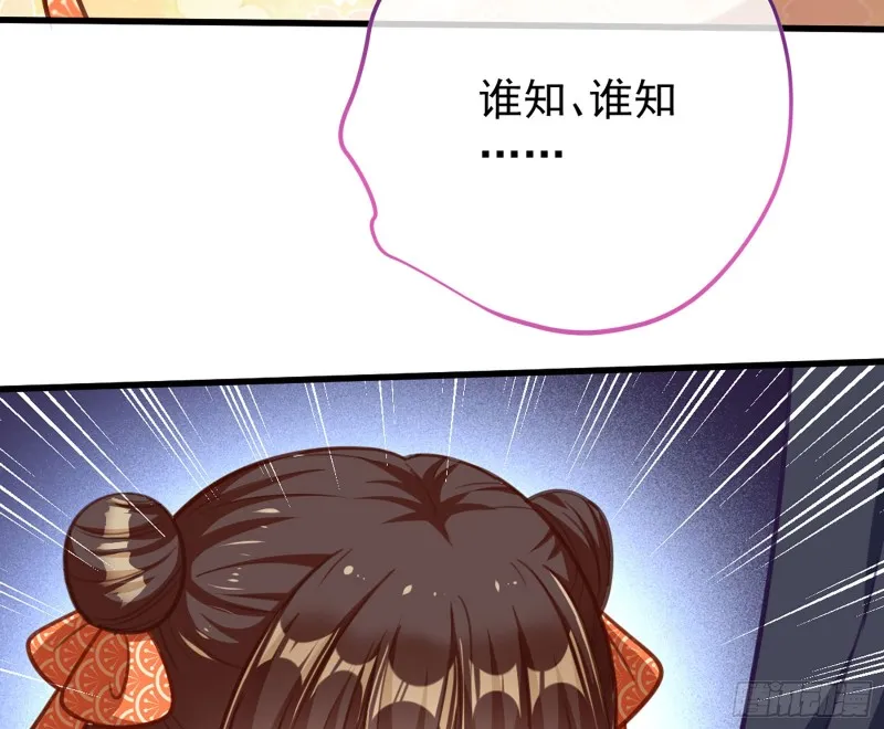断尾求生 第109页