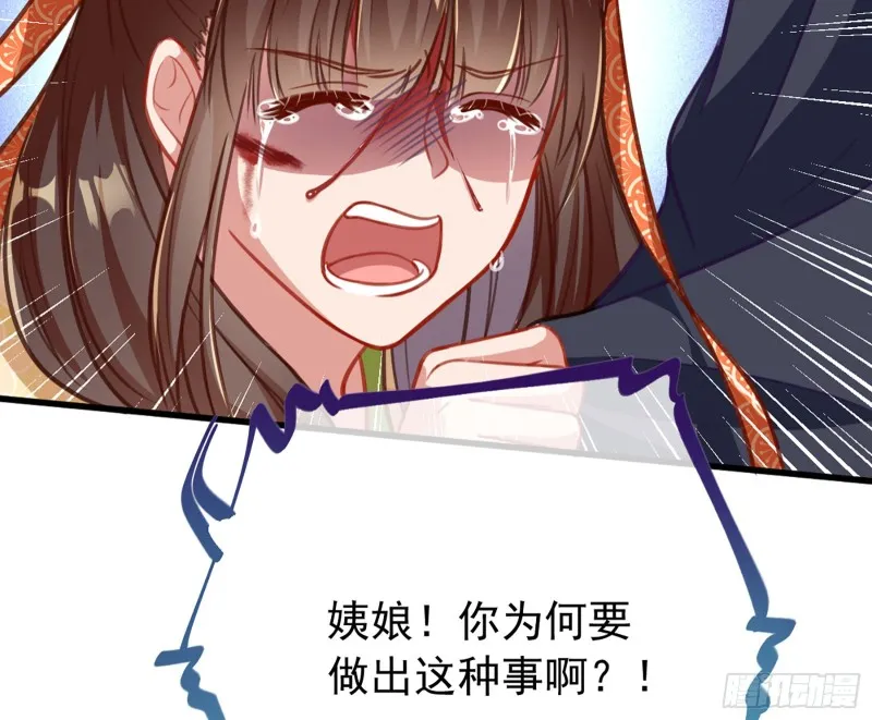 断尾求生 第110页