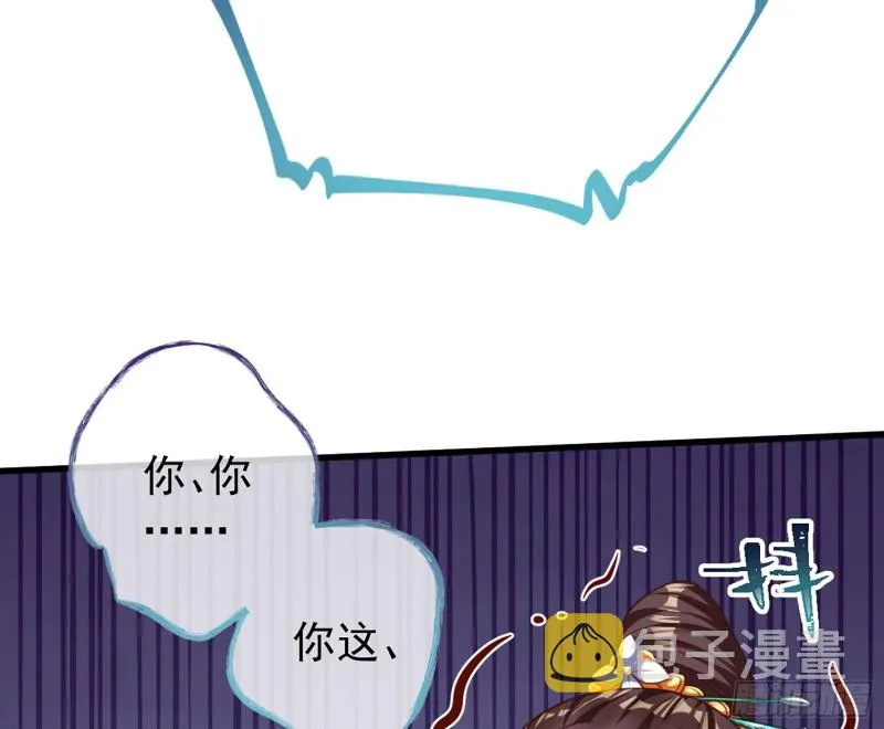 断尾求生 第111页