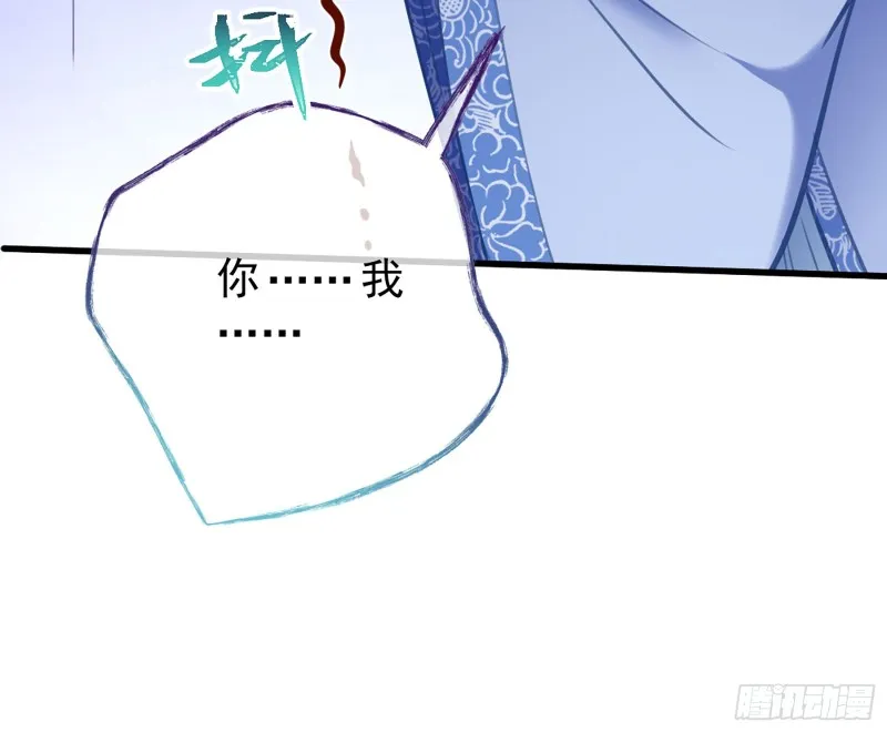 断尾求生 第113页