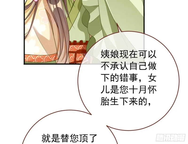 断尾求生 第115页