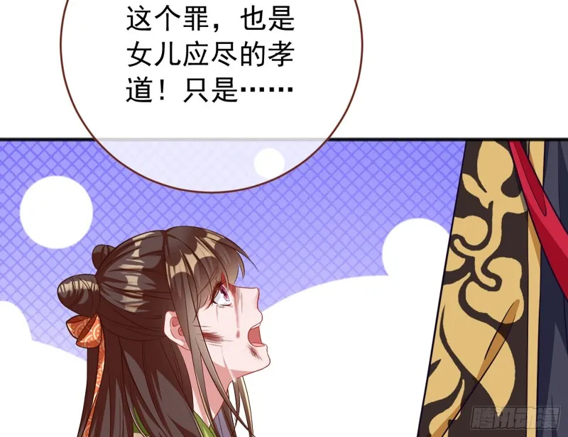 断尾求生 第116页