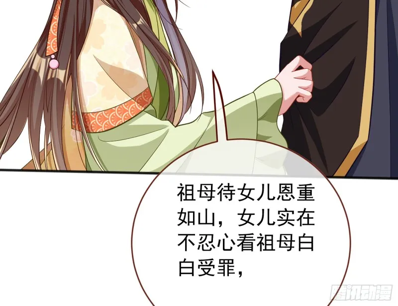 断尾求生 第117页