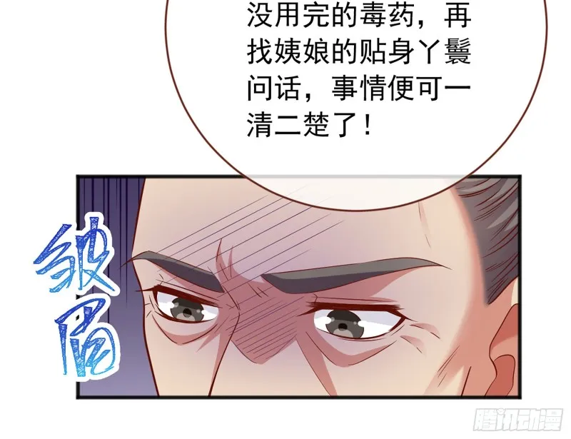 断尾求生 第119页
