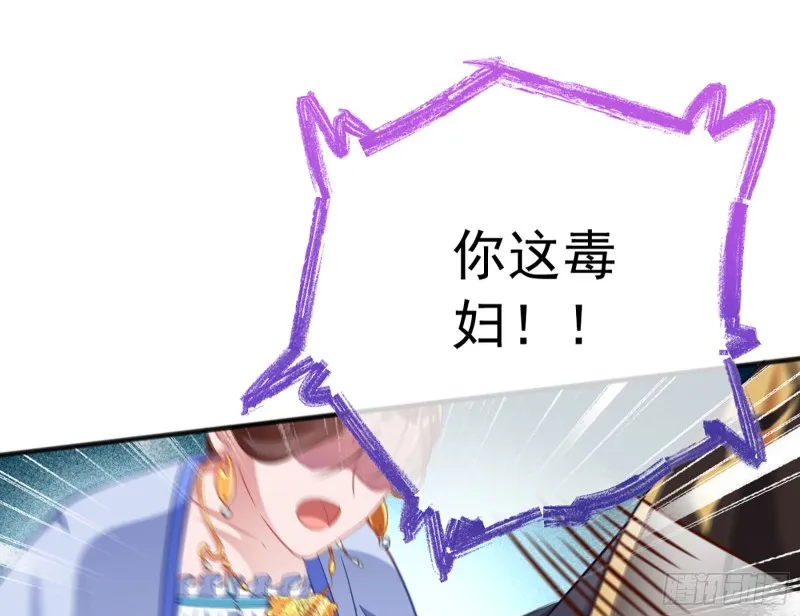 断尾求生 第120页