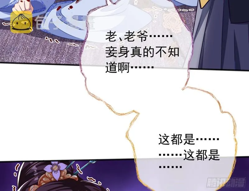 断尾求生 第125页