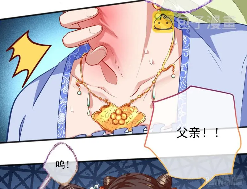 断尾求生 第127页