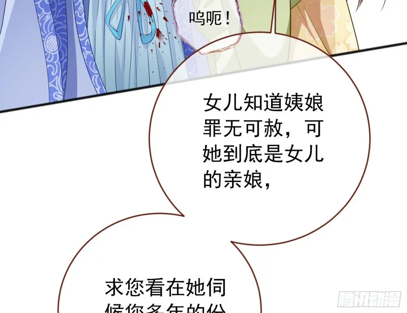 断尾求生 第129页