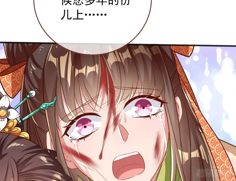 断尾求生 第130页