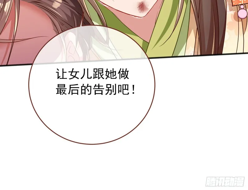 断尾求生 第131页