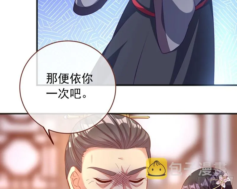 断尾求生 第133页
