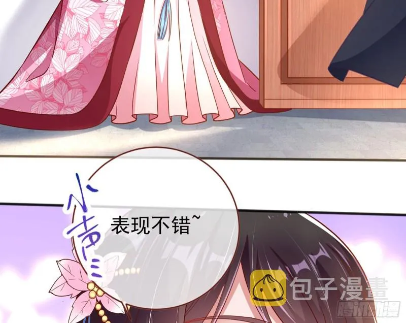 断尾求生 第135页