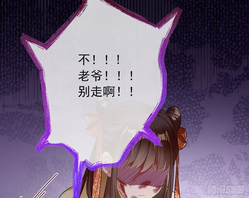 断尾求生 第137页