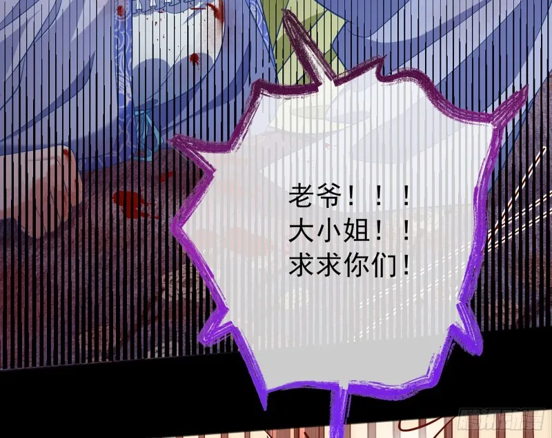 断尾求生 第139页