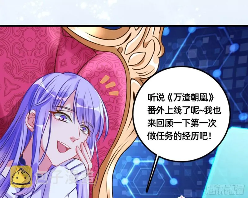 断尾求生 第143页