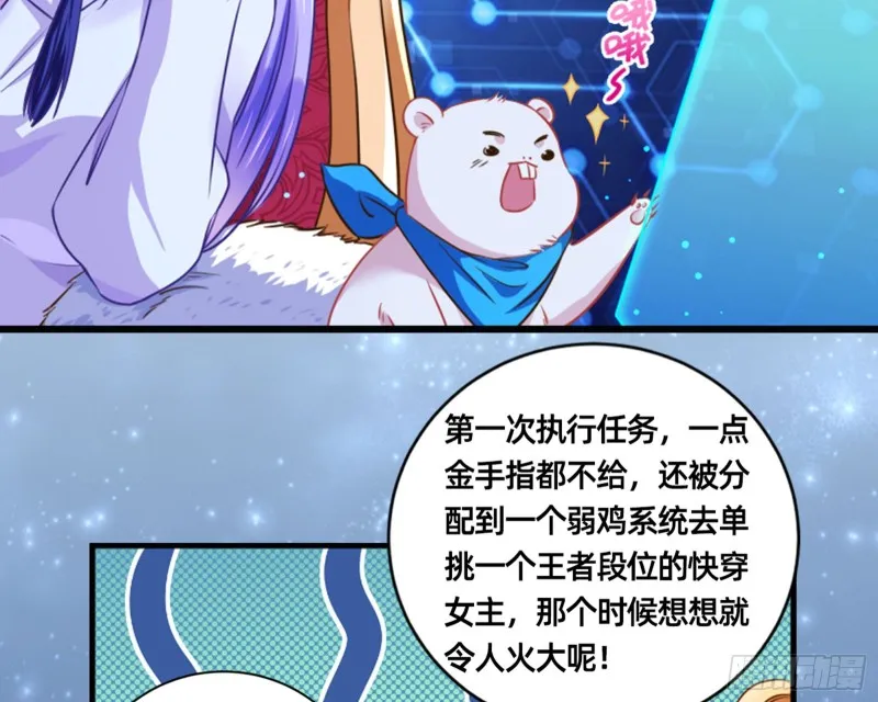 断尾求生 第144页