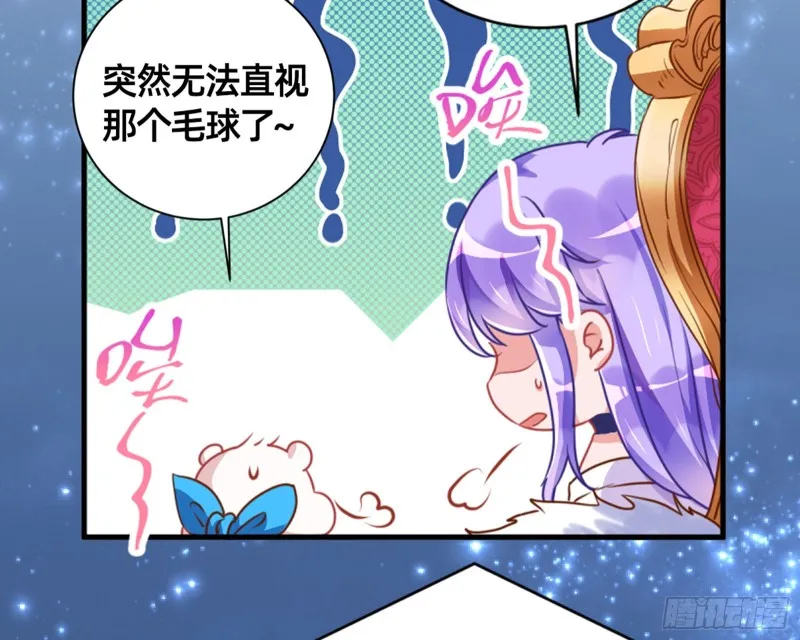 断尾求生 第145页