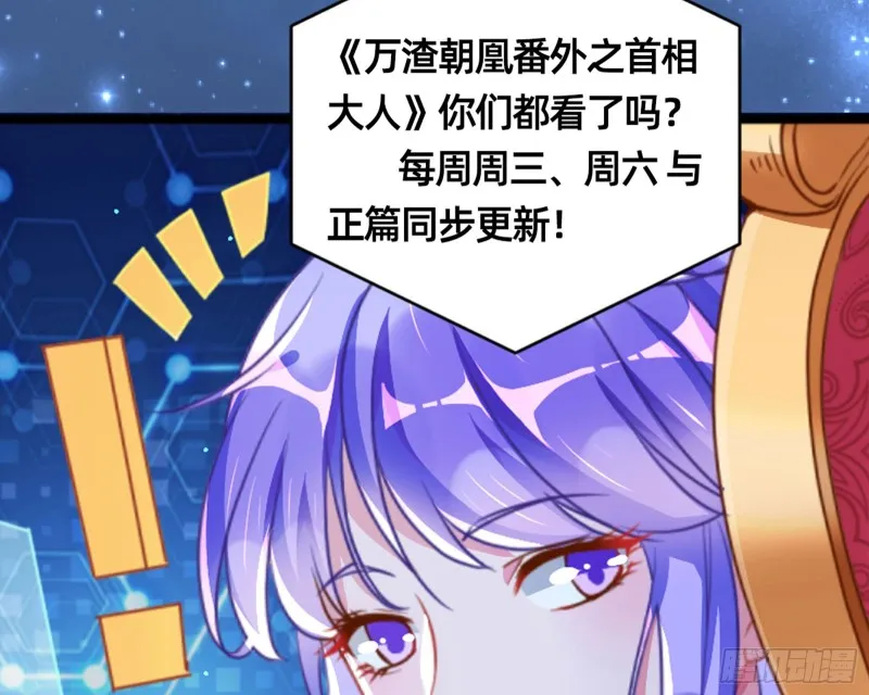 断尾求生 第146页
