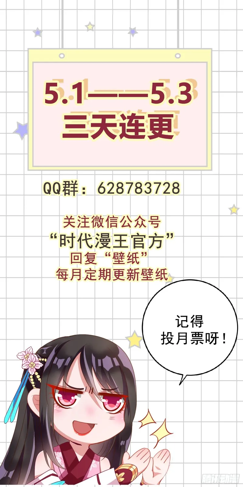断尾求生 第148页