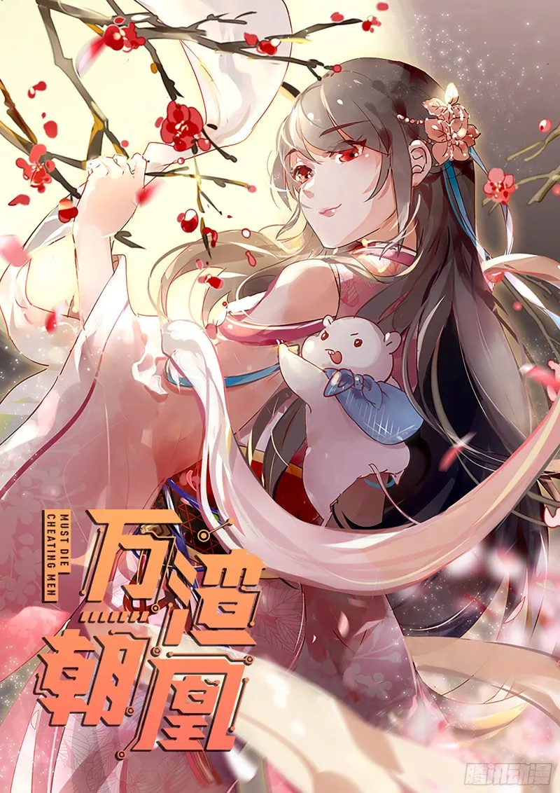 自相残杀 第1页