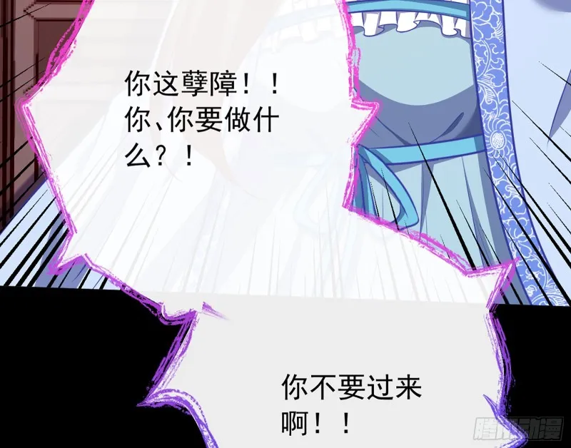 自相残杀 第8页