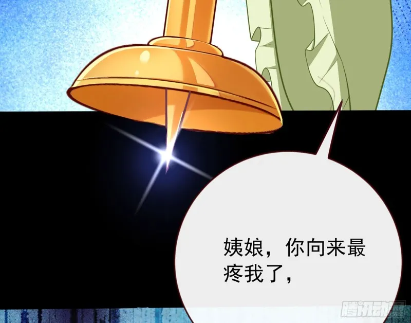 自相残杀 第10页