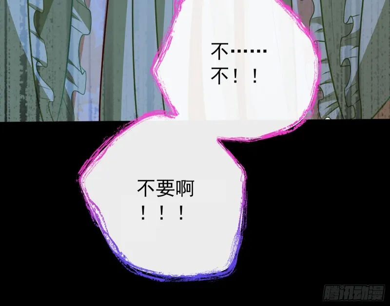 自相残杀 第14页