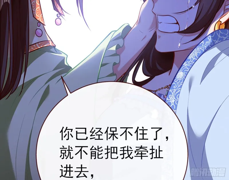 自相残杀 第16页