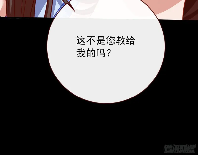 自相残杀 第19页
