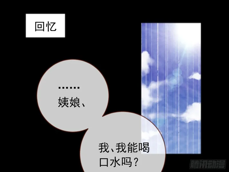 自相残杀 第20页