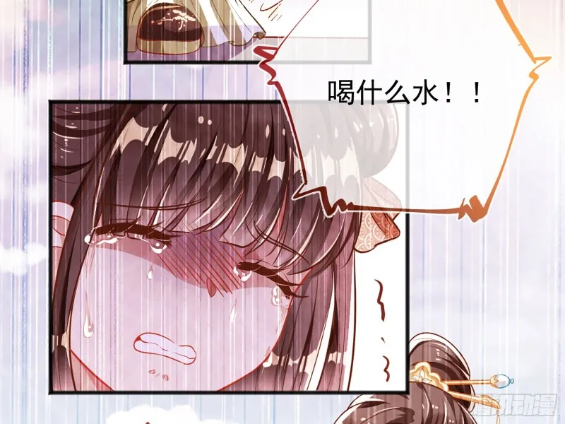 自相残杀 第23页