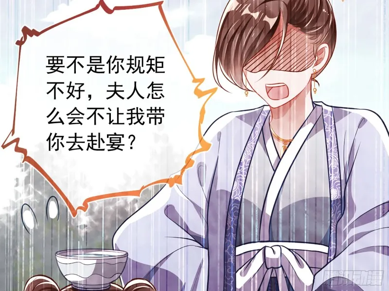 自相残杀 第24页