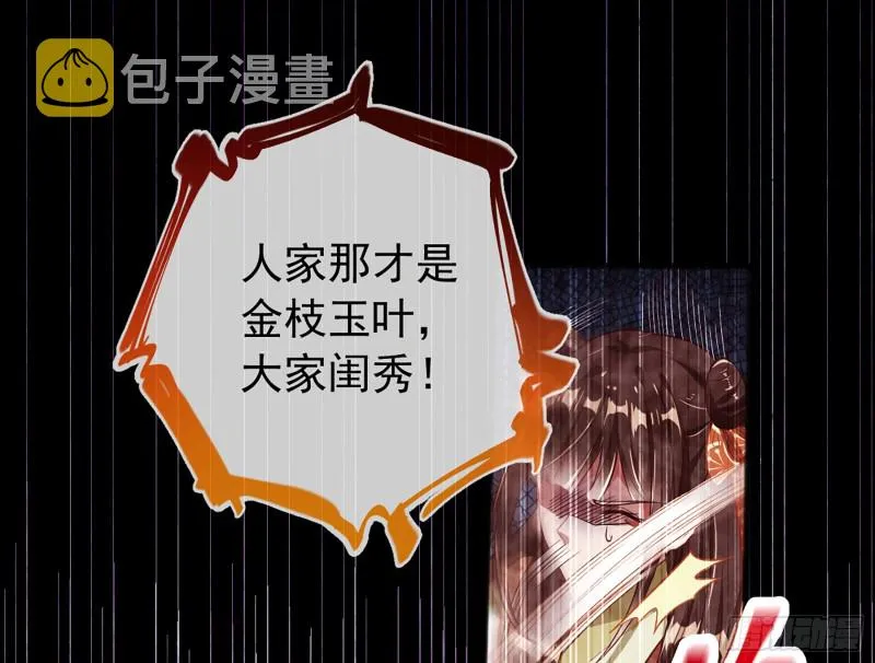 自相残杀 第30页